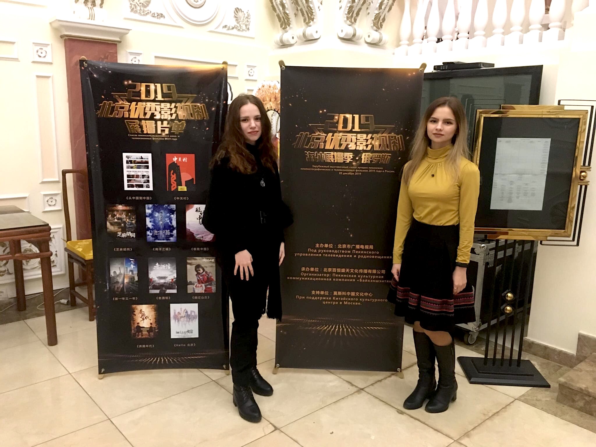 Студентки ИИЯ посетили открытие сезона лучших пекинских фильмов