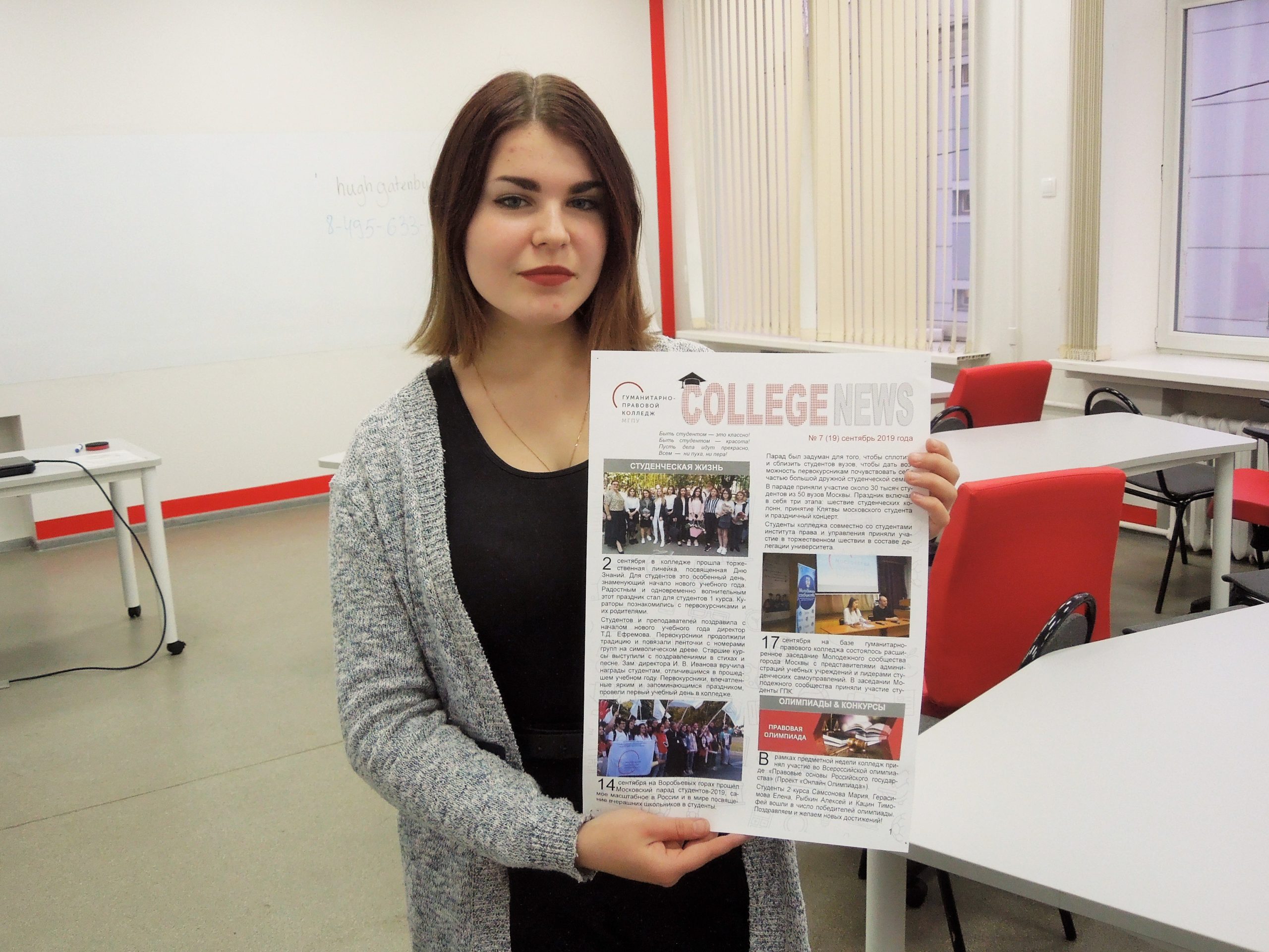 Газета «College News» признана лучшей на конкурсе