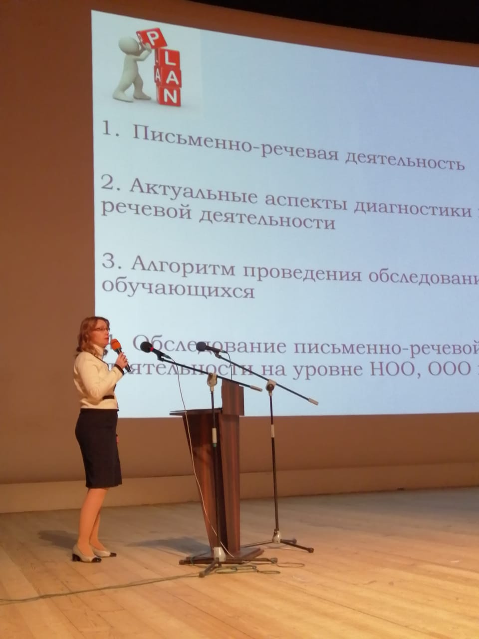 Центральные механизмы речи