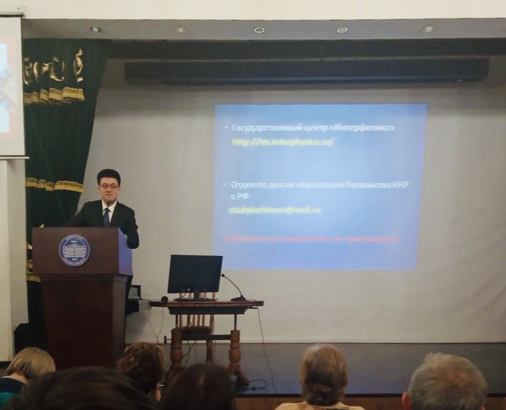 семинар"Обучение в Китае"