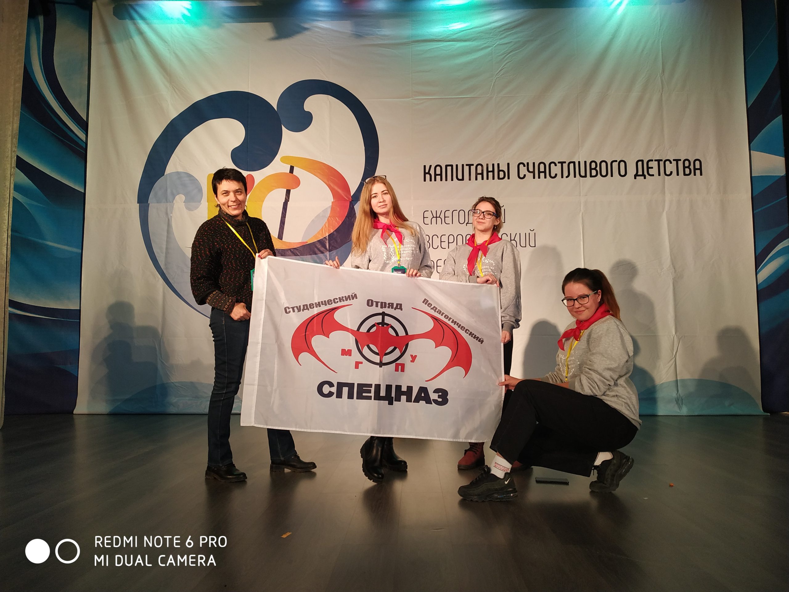 Акселератор вожатского мастерства