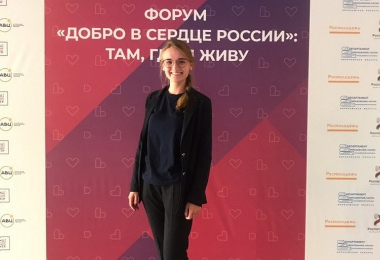 Международный форум добровольцев в Сочи