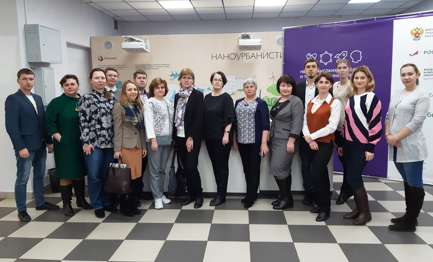 Межрегиональный семинар