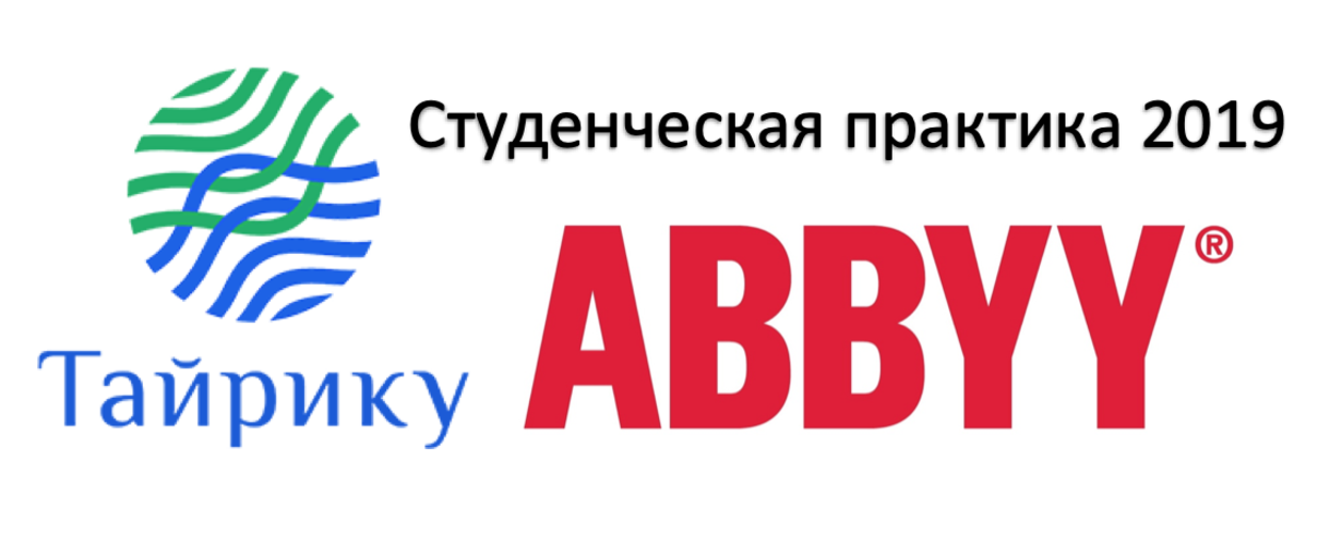 Студенты ИИЯ поделились впечатлениями о&nbsp;практике