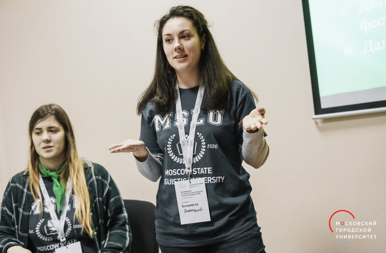 Волонтерство 16