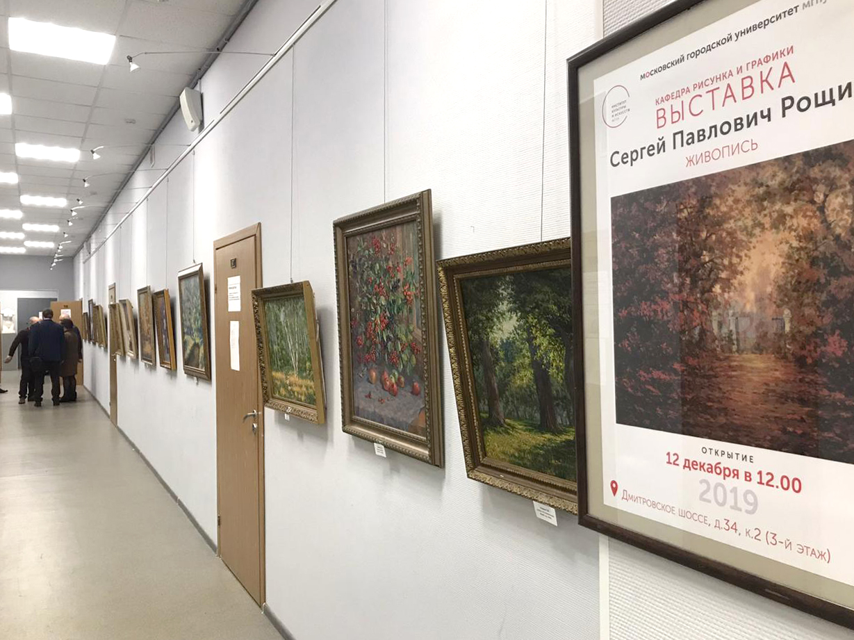 Выставка С.П. Рощина.12.12.19.ИКИ17