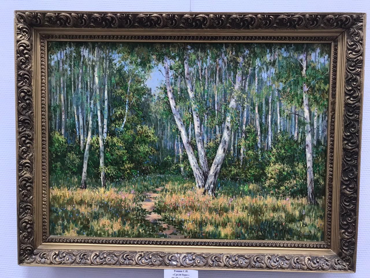 Выставка С.П. Рощина.12.12.19.ИКИ18