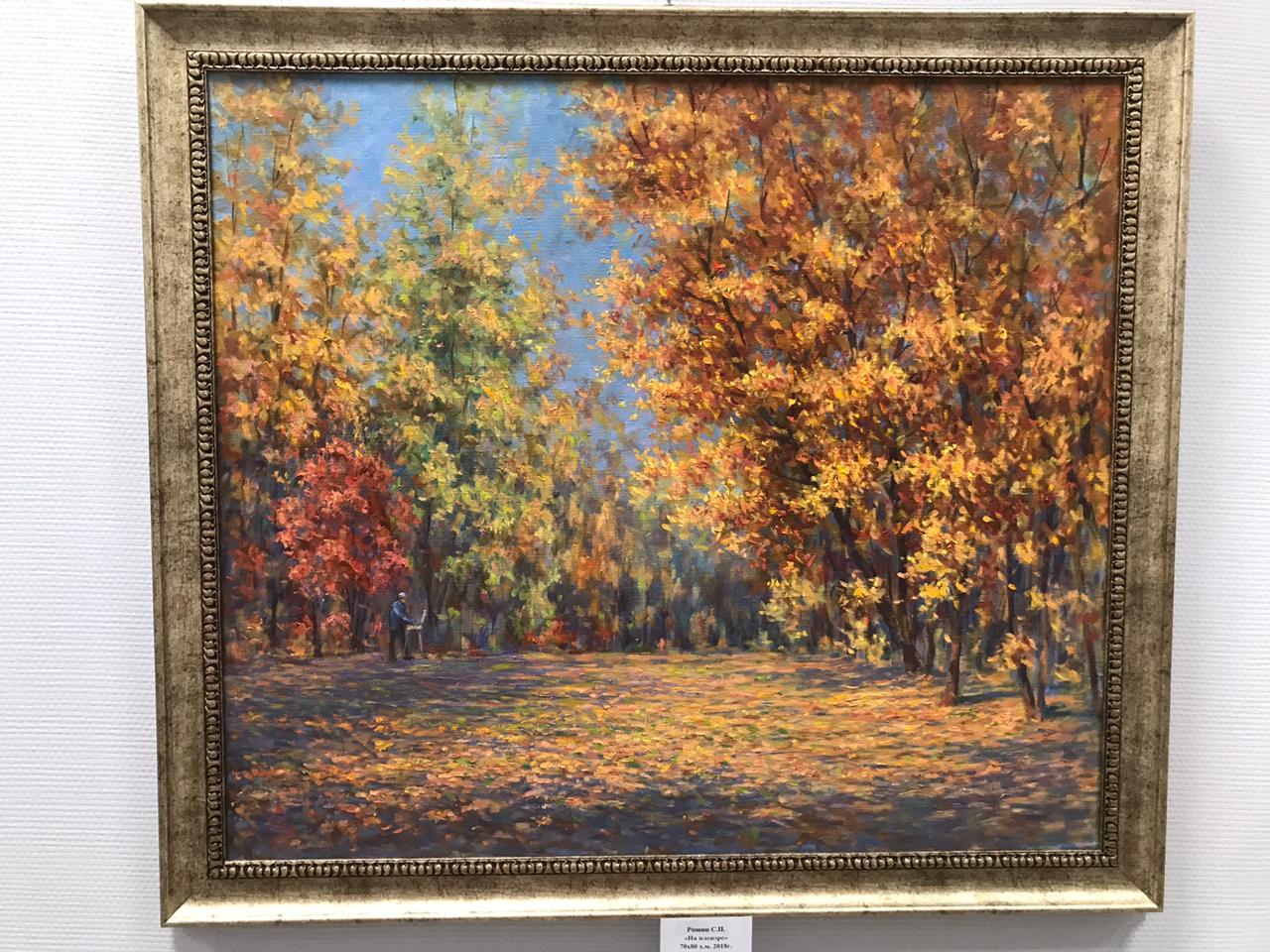 Выставка С.П. Рощина.12.12.19.ИКИ19