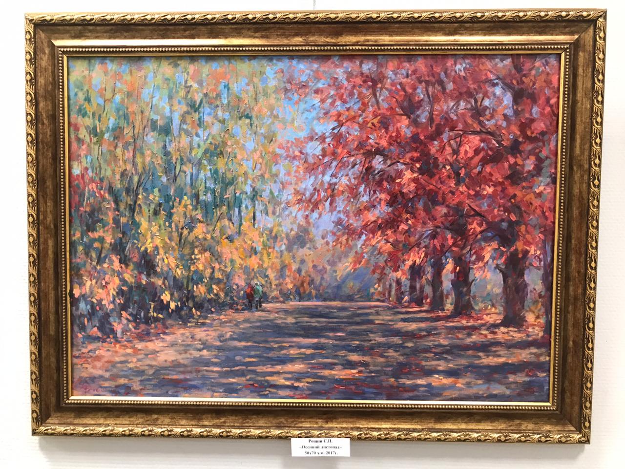 Выставка С.П. Рощина.12.12.19.ИКИ21