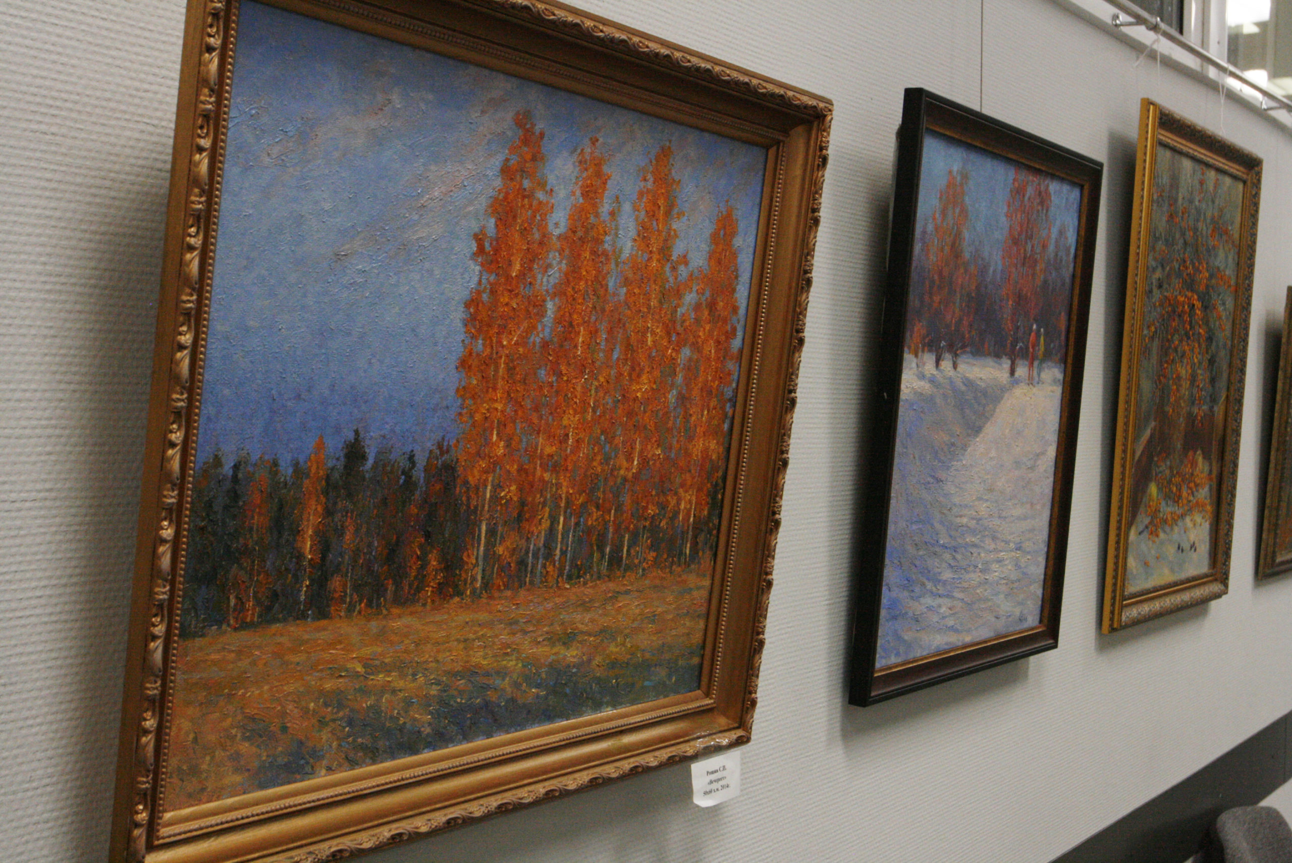 Выставка С.П. Рощина.12.12.19.ИКИ4