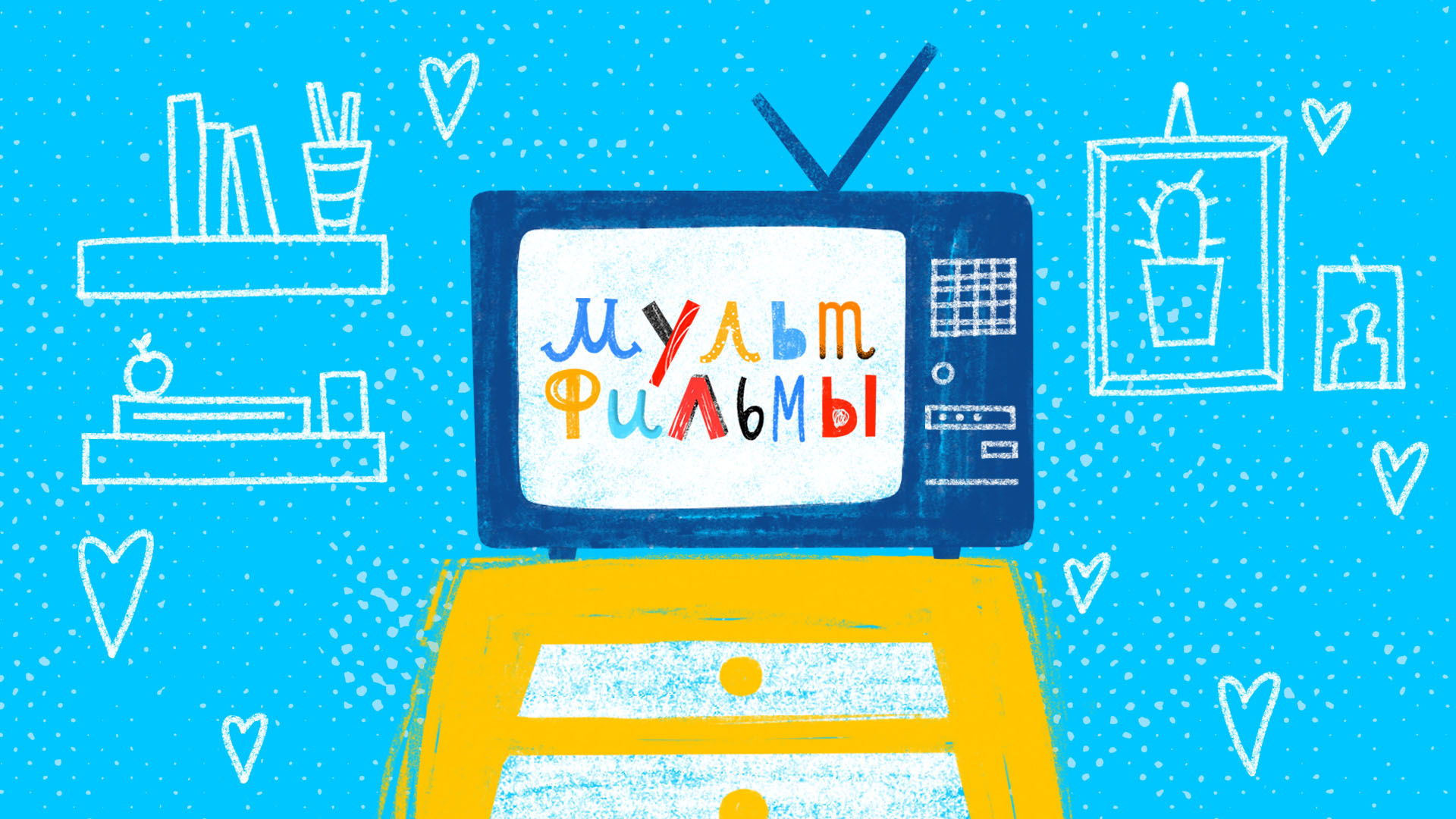 9 декабря пройдет открытый урок по созданию мультфильма