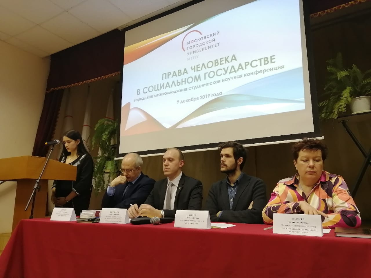 Права человека в социальном государства