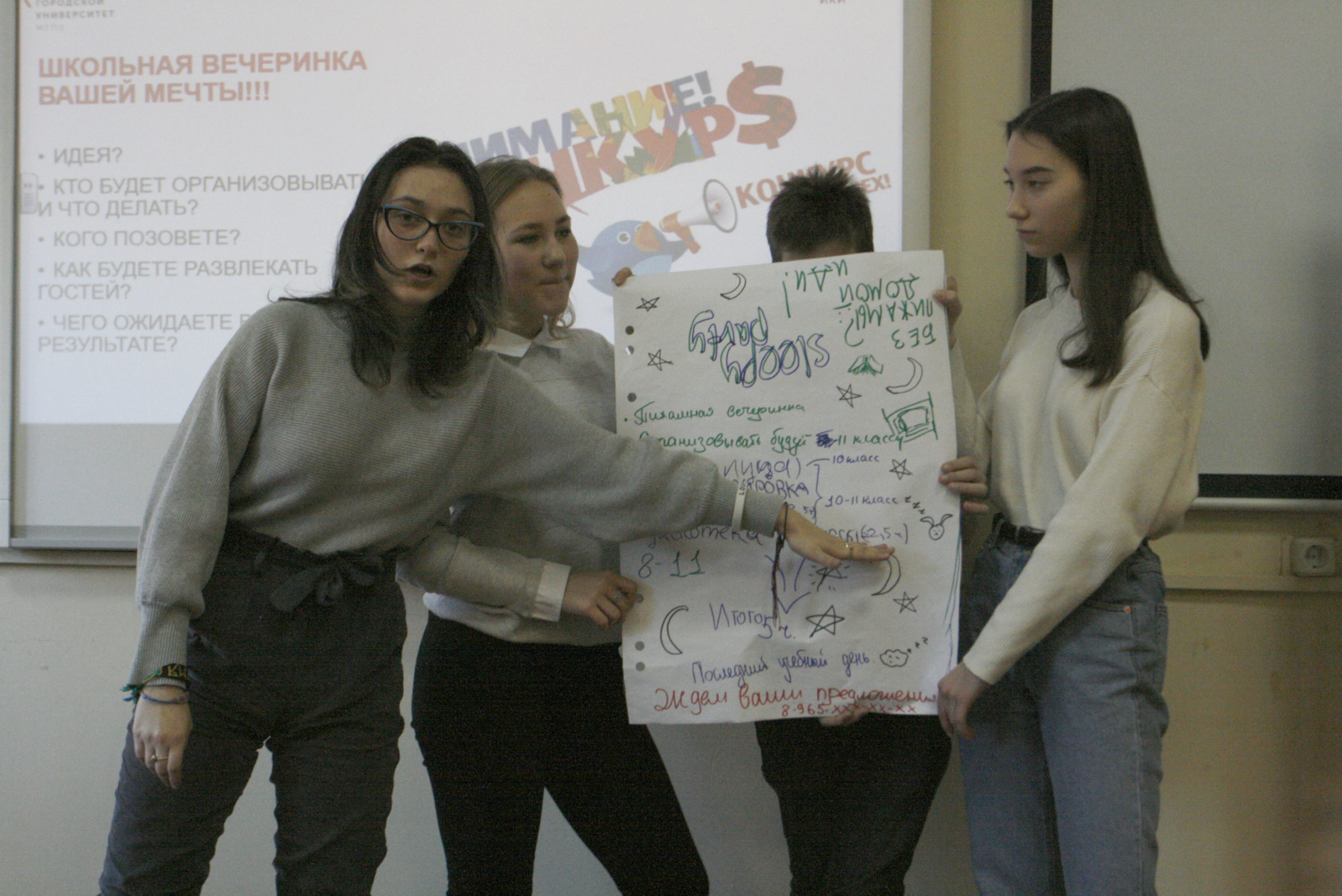 18.01.20 Event-проект. Как организовать. КлассИКИ. Ольга Киселёва. ИКИ. Избранное39