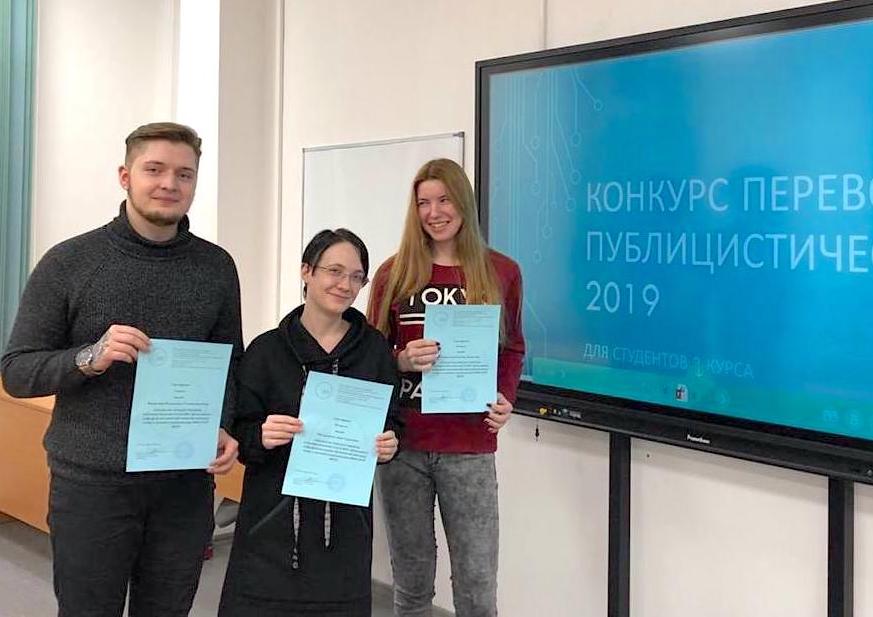 Конкурс перевода публицистической статьи в ИИЯ