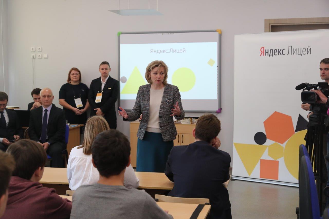 Студенты ИЦО пройдут учебный онлайн курс в Яндекс. Лицей