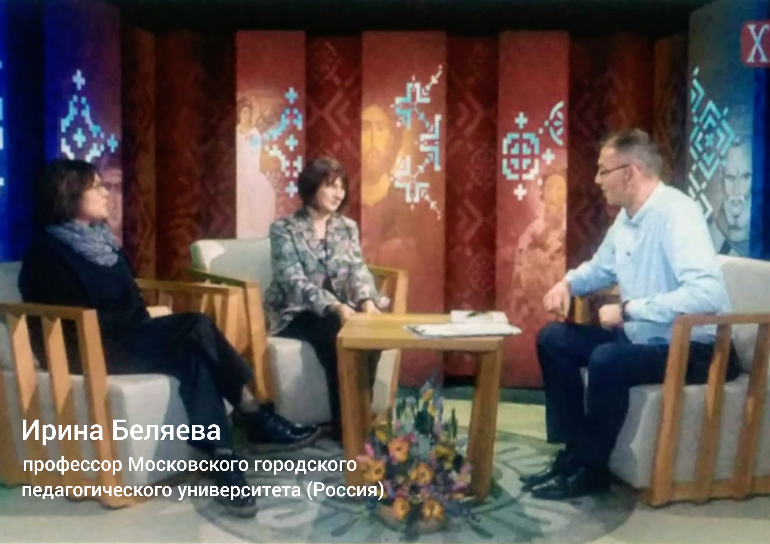 Беляева Сербия