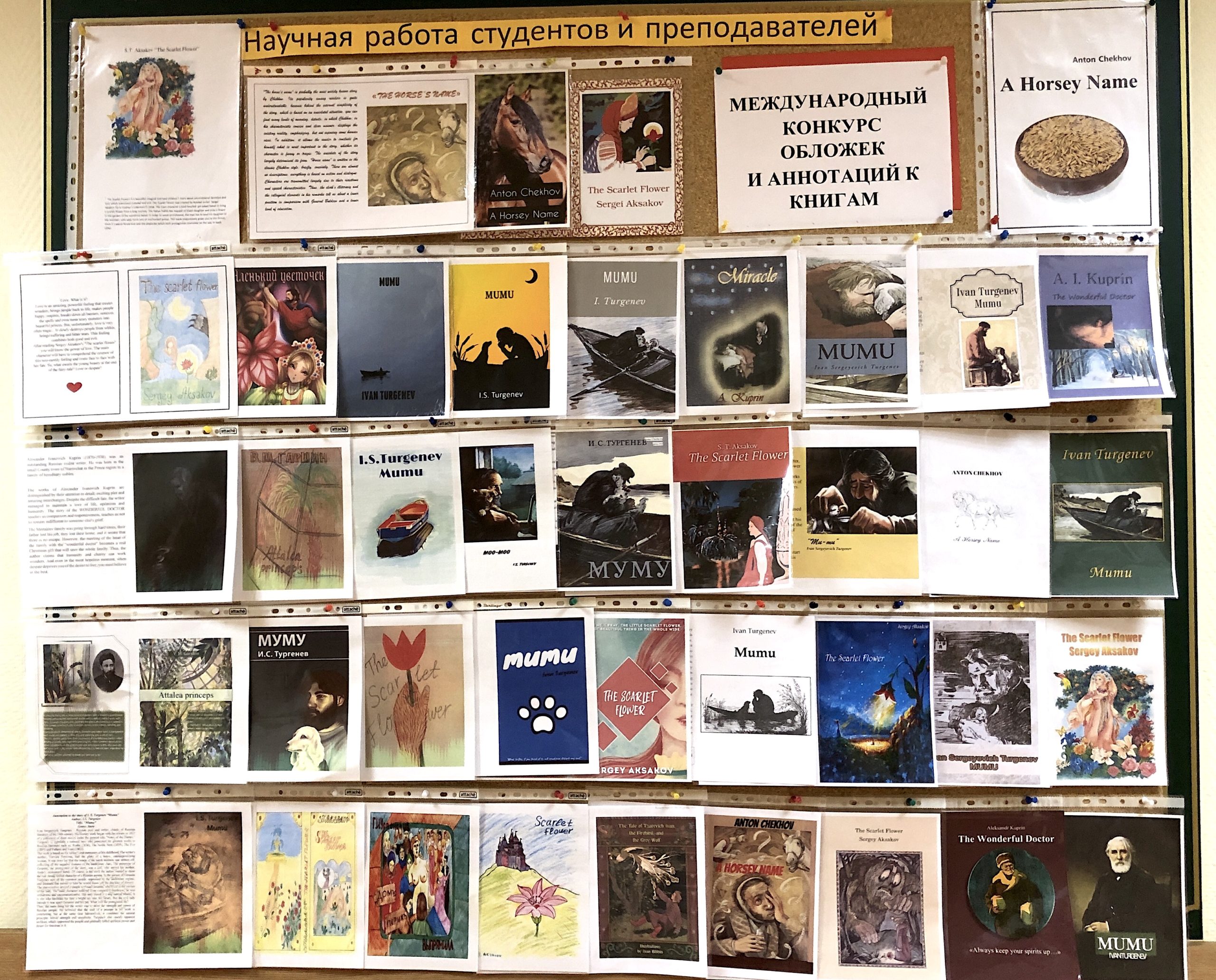 В&nbsp;ИИЯ продолжается международный конкурс обложек и&nbsp;аннотаций к&nbsp;книгам