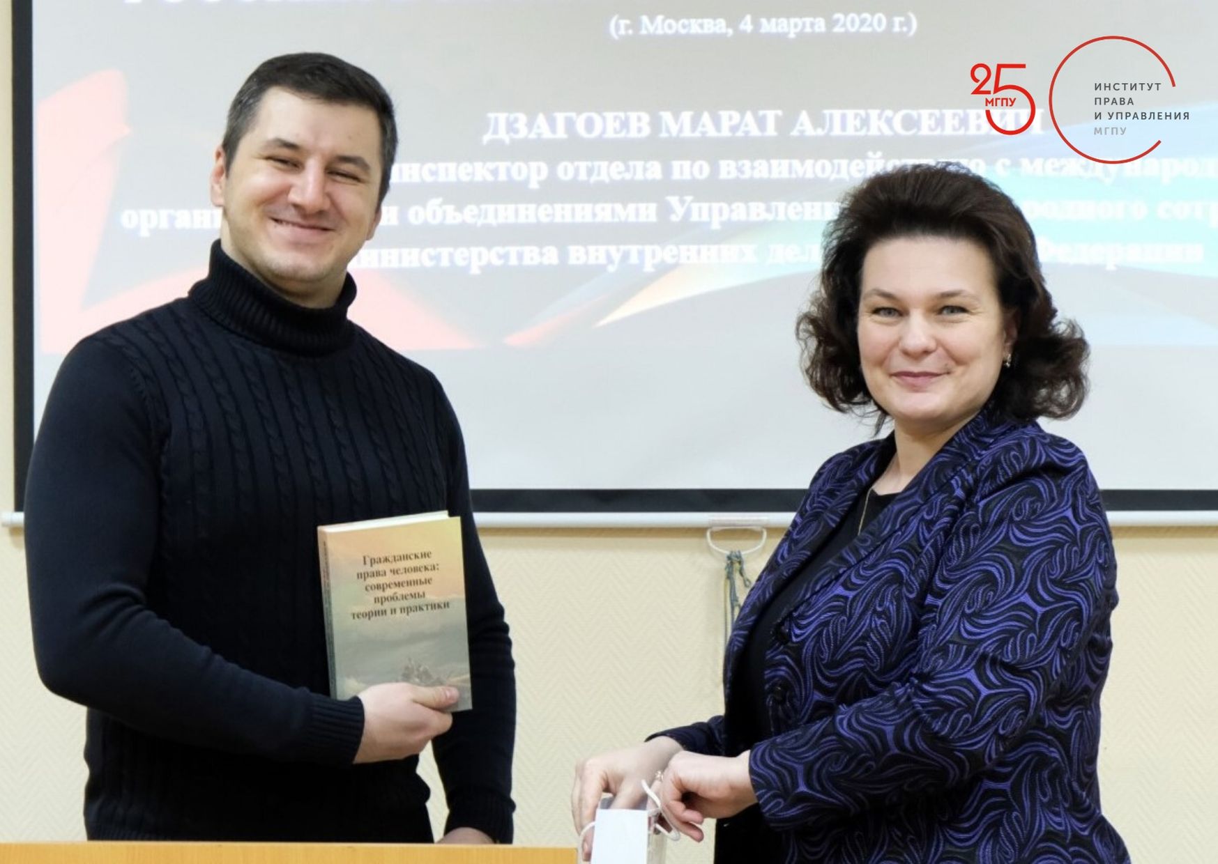 Публичная лекция для магистрантов ИПиУ