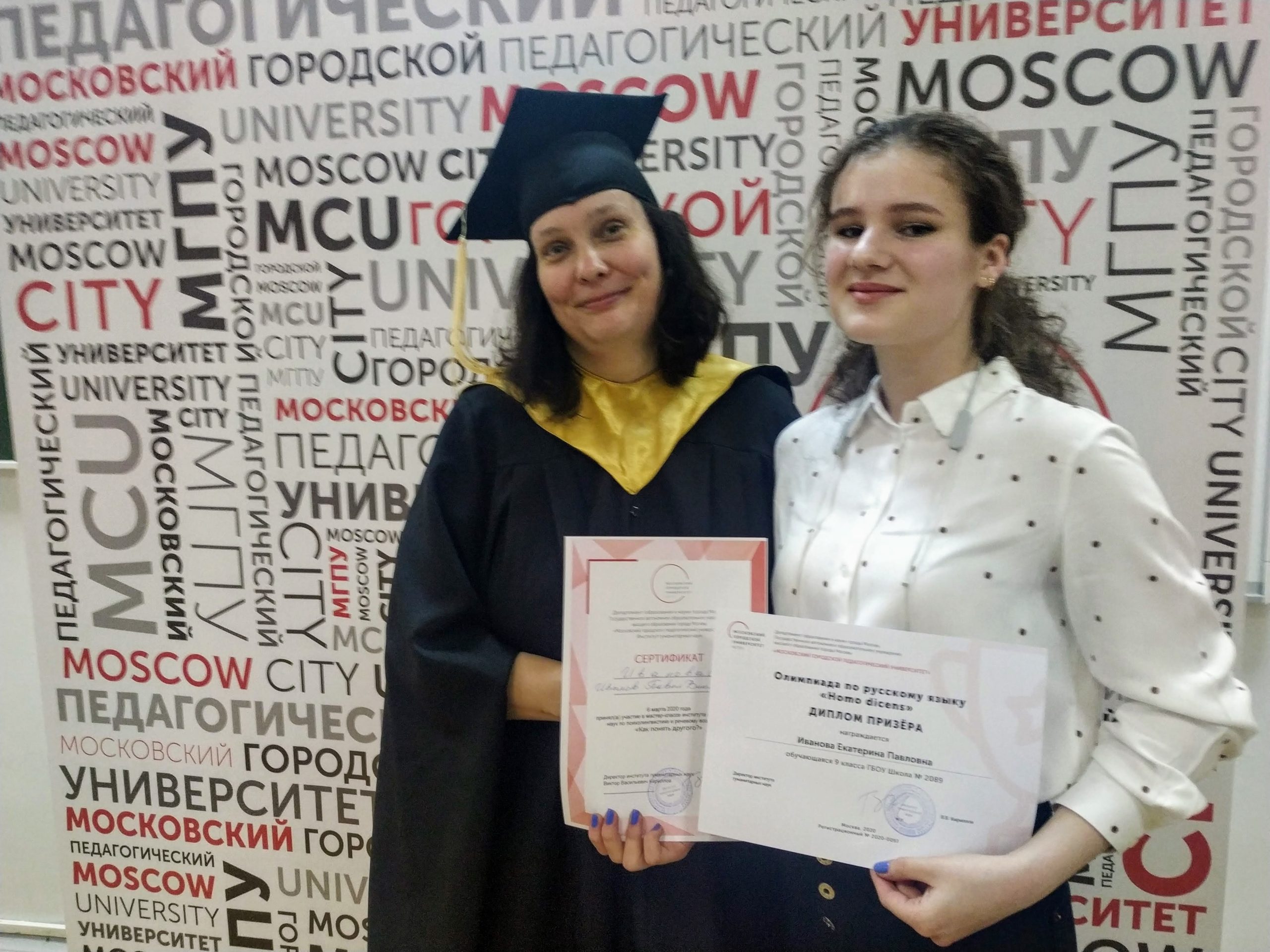 Награждены победители олимпиады школьников «Homo dicens»