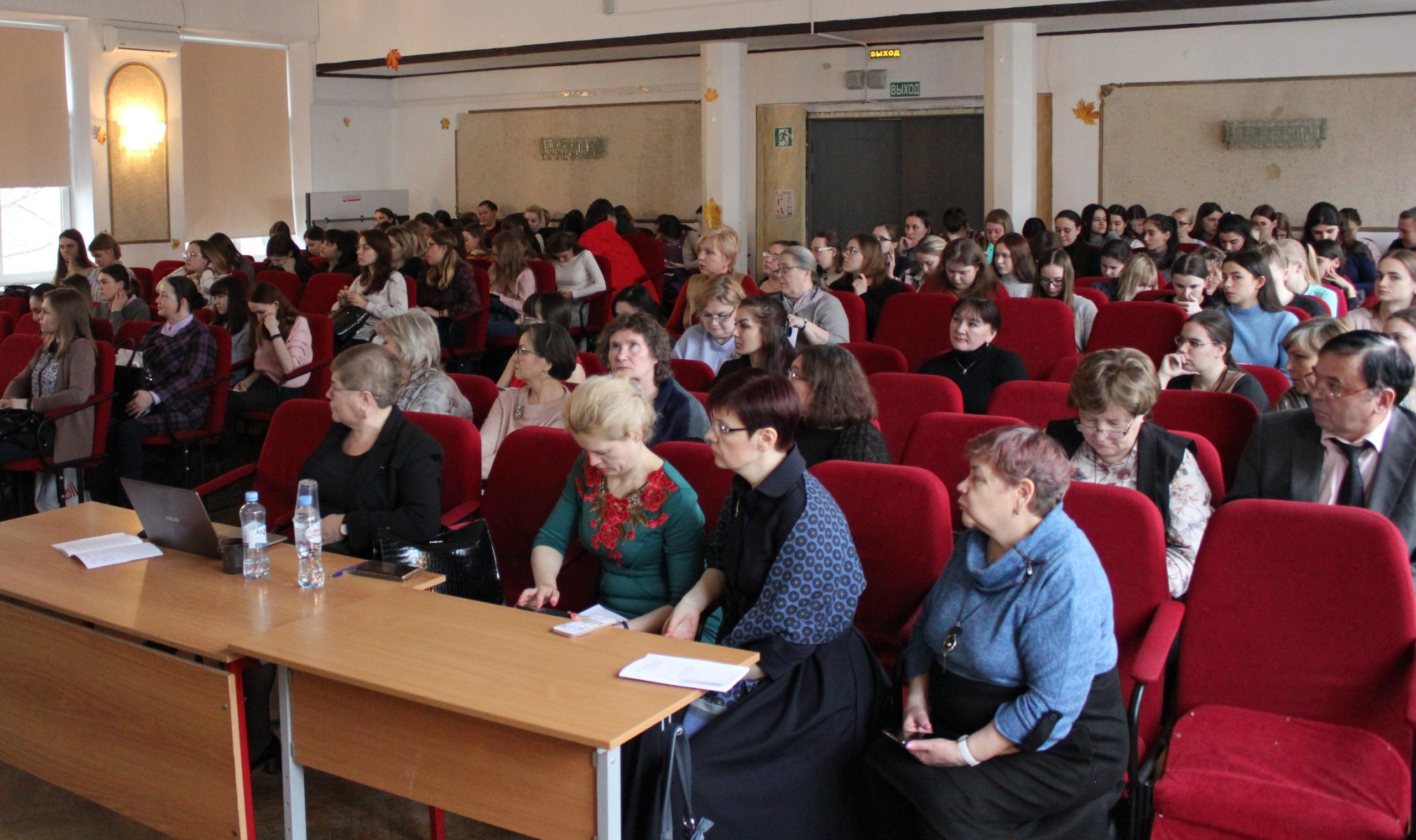 Международная научно-практическая конференция