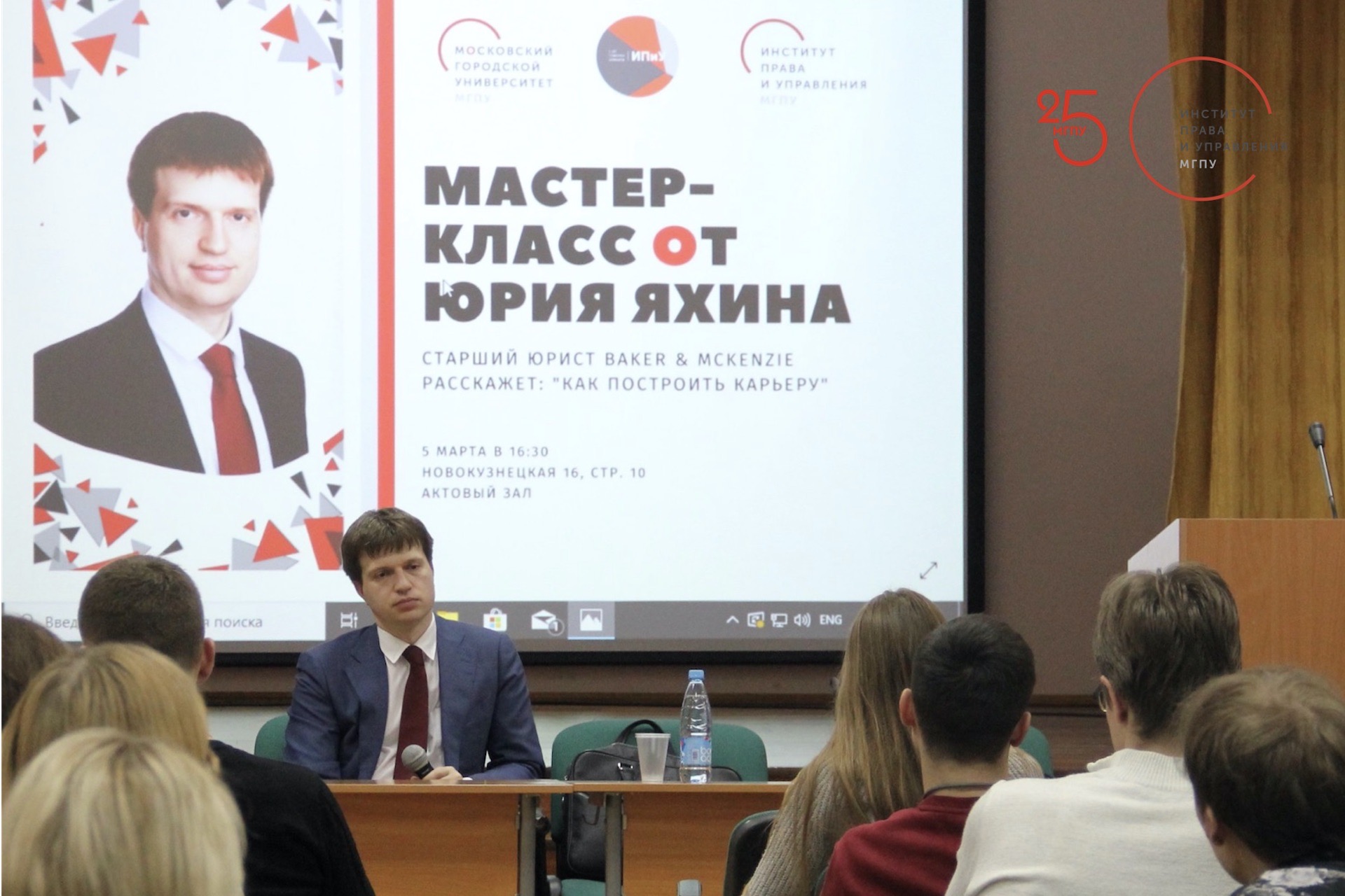 Мастер-класс от&nbsp;Юрия Яхина