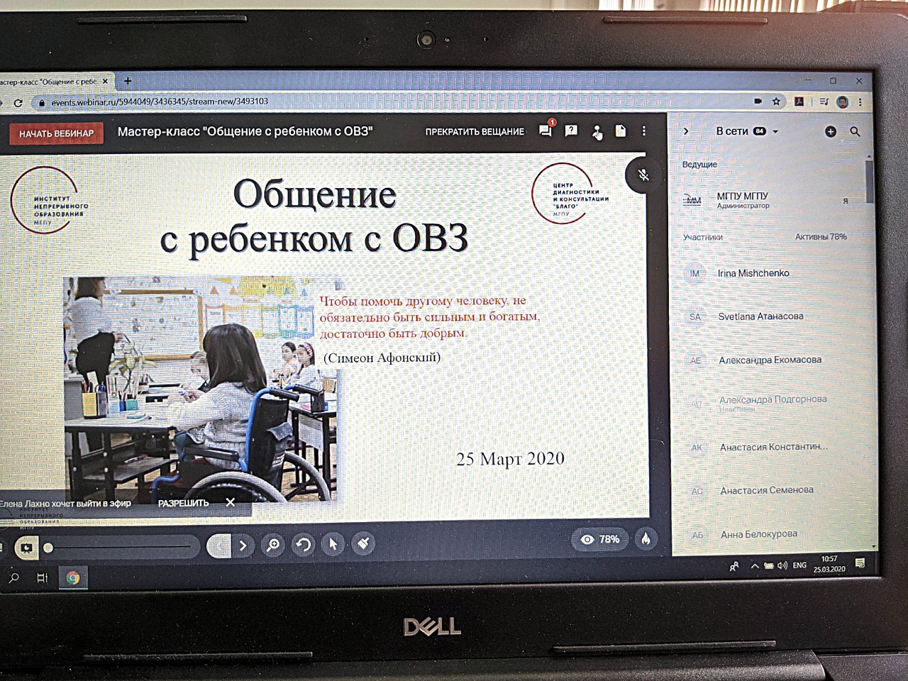 Общение с ребенком с ОВЗ