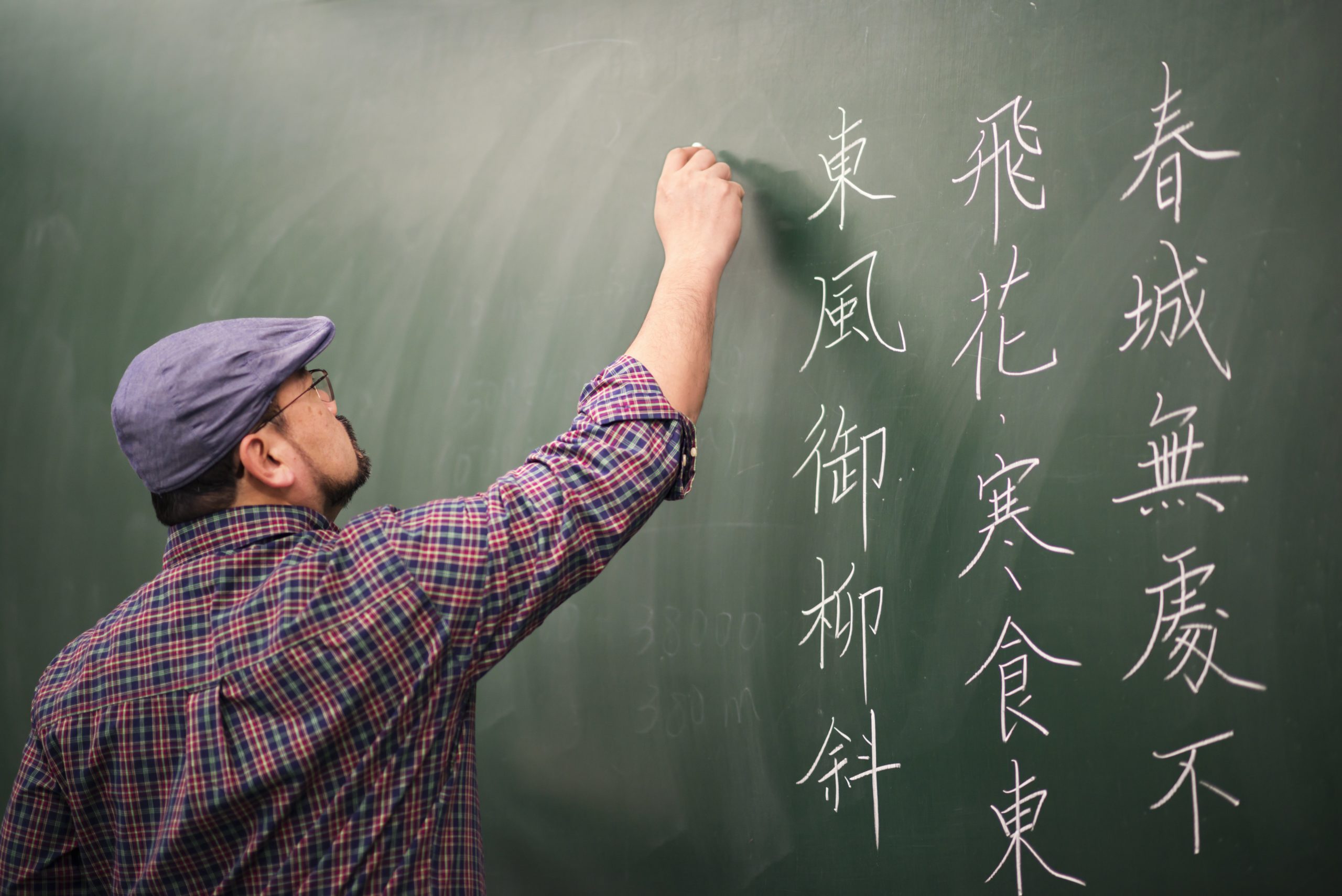 Результаты письменного тура по китайскому языку