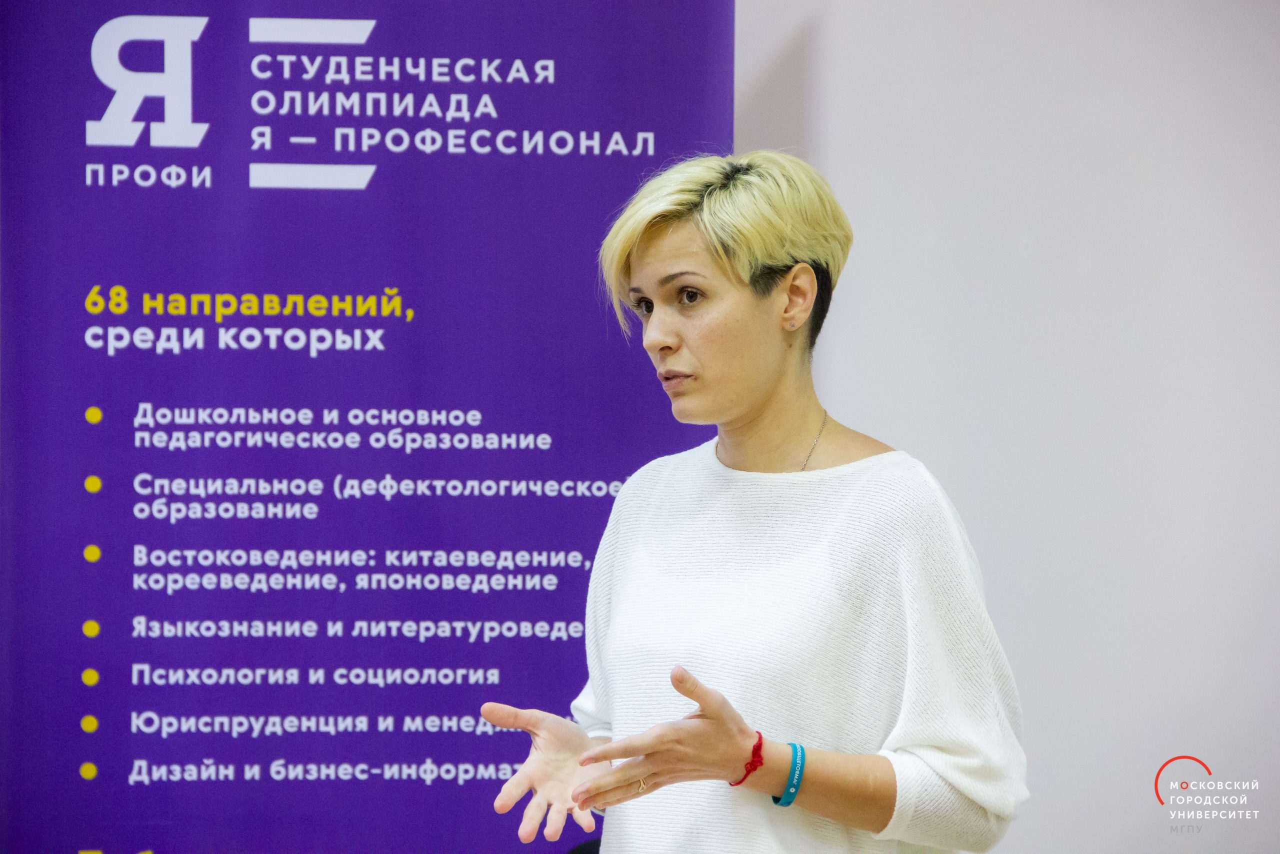 Я — профессионал