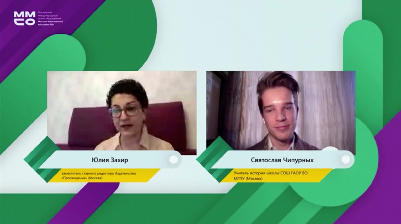 Магистрант ИГН стал спикером ММСО&nbsp;&mdash; 2020