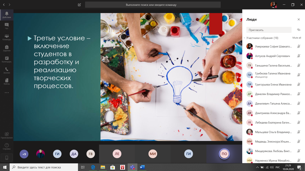 ИКИ online: итоги &laquo;Дней науки МГПУ&nbsp;&mdash; 2020&raquo;