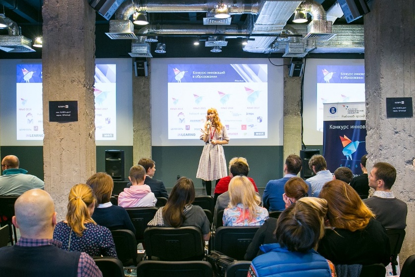 Конкурс инноваций в&nbsp;образовании&nbsp;&mdash; 2020