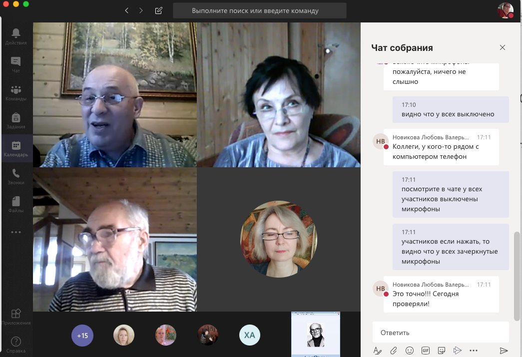 Снимок экрана 2020-04-16 в 17.28.53