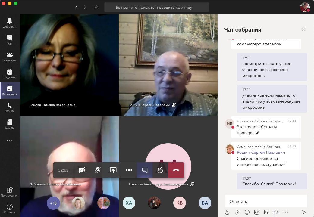 Снимок экрана 2020-04-16 в 17.41.54