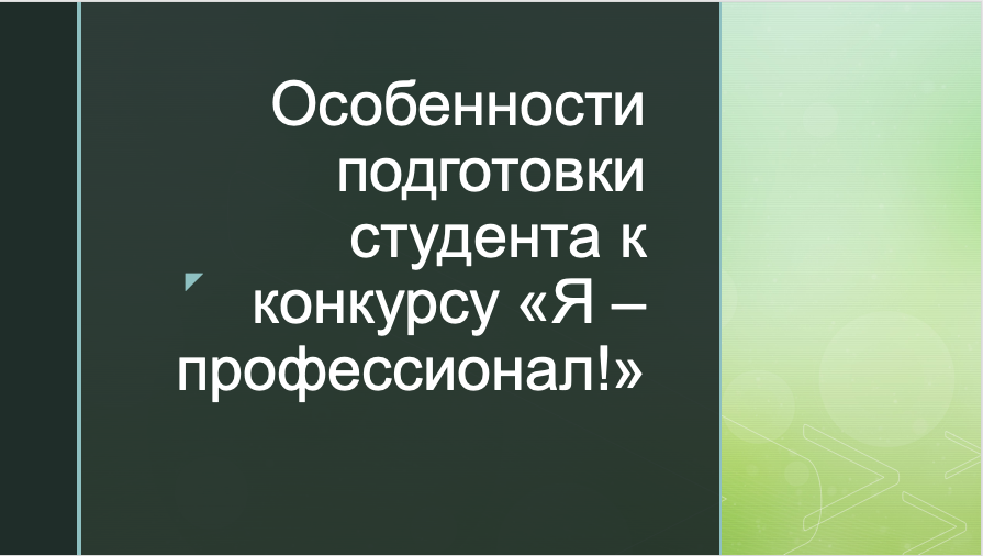 Снимок экрана 2020-04-18 в 11.34.52