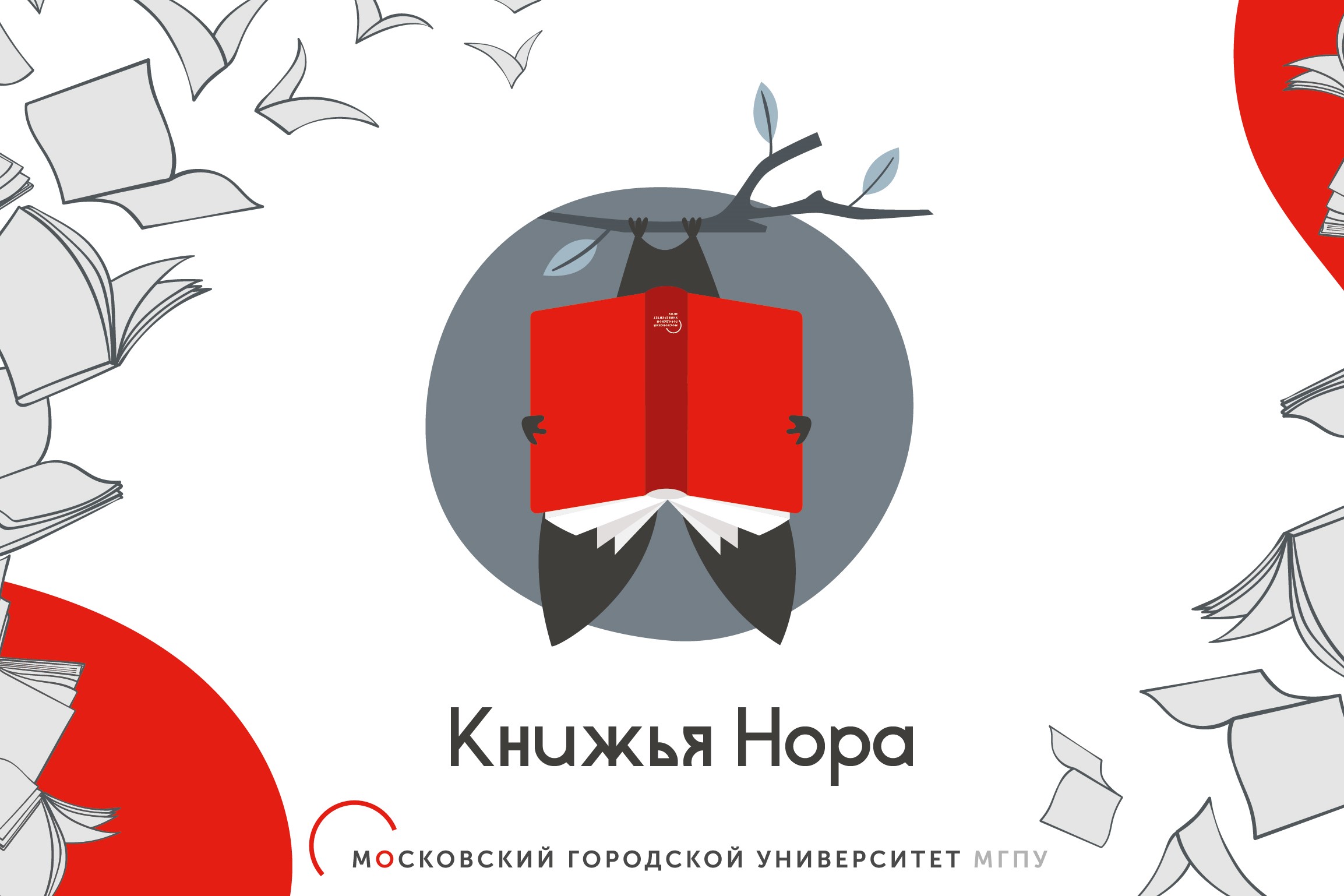 Итоги 5 сезона читательской олимпиады «Книжья Нора»