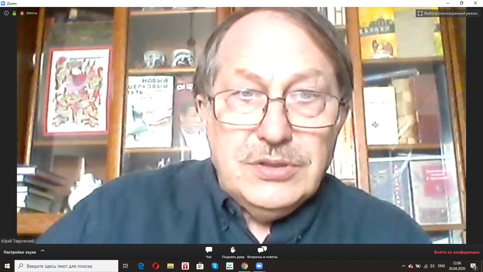 Ю.Тавровский