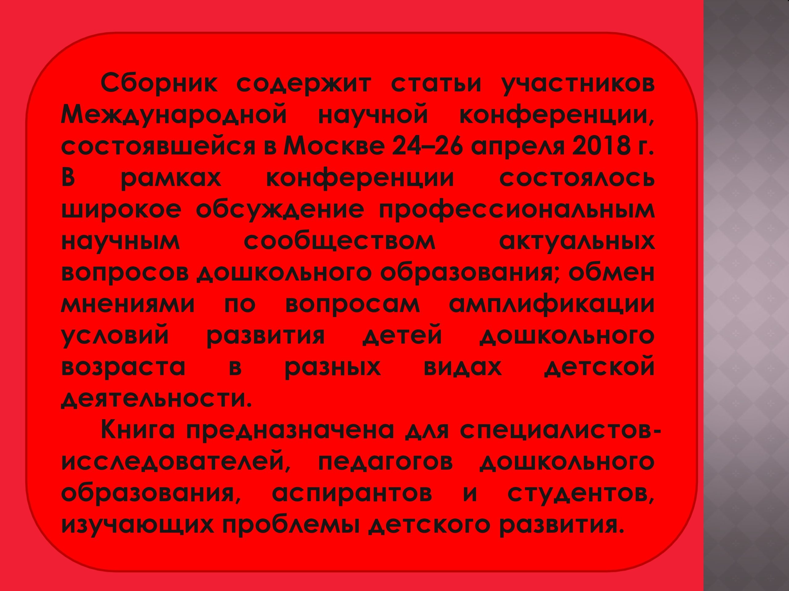 стереотип определение. стереотипность мышления. определение слова стереотип. источники предрассудков. семейный конфликт его сущность и механизмы возникновения.