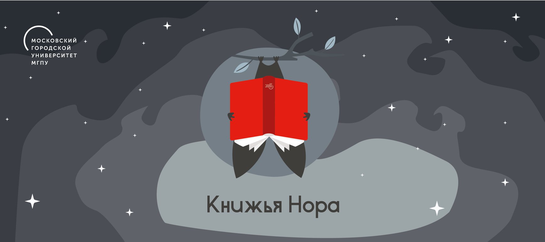 Международная читательская онлайн-олимпиада «Книжья Нора»: взгляд участников
