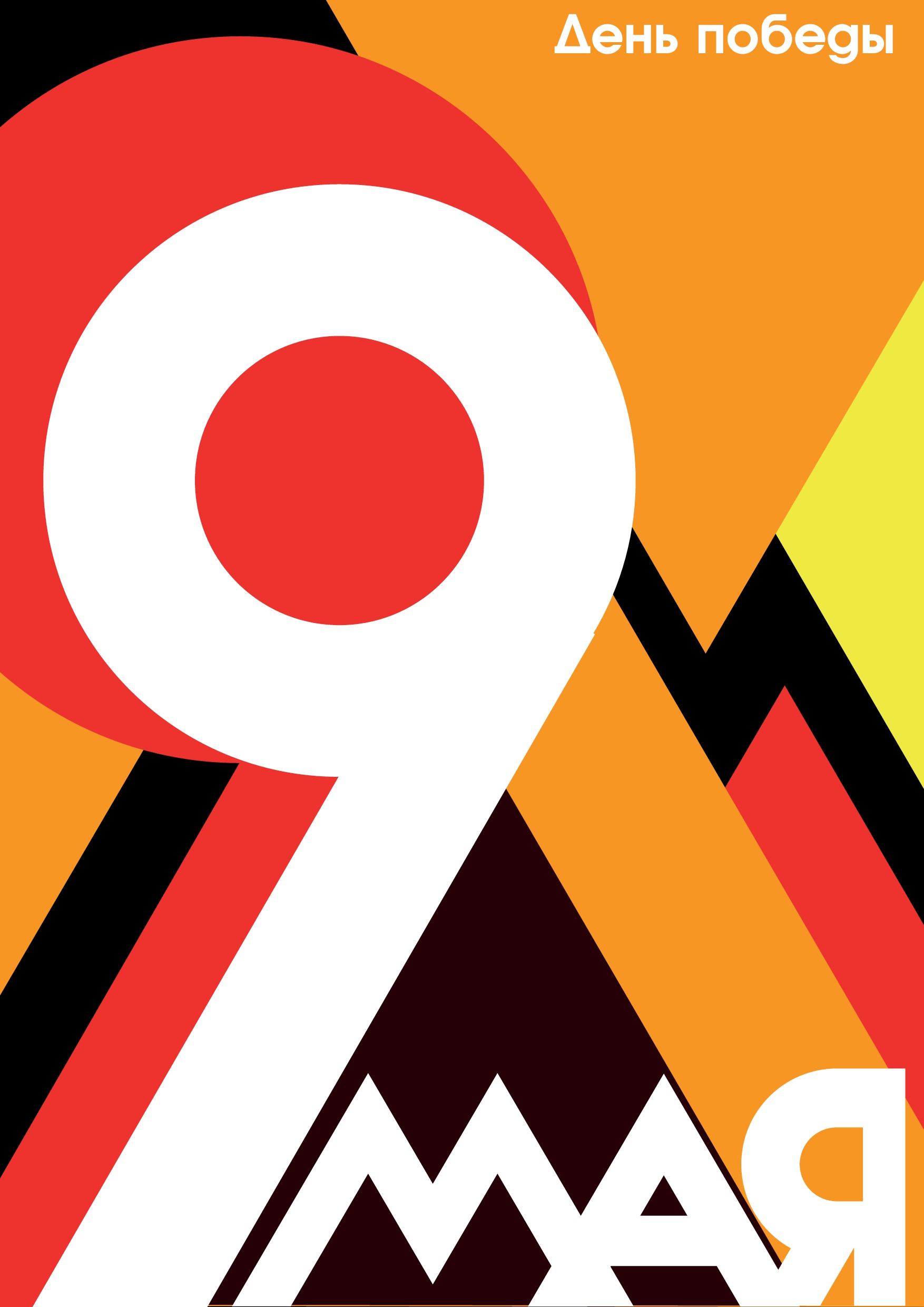 Александра Шкандрий 1