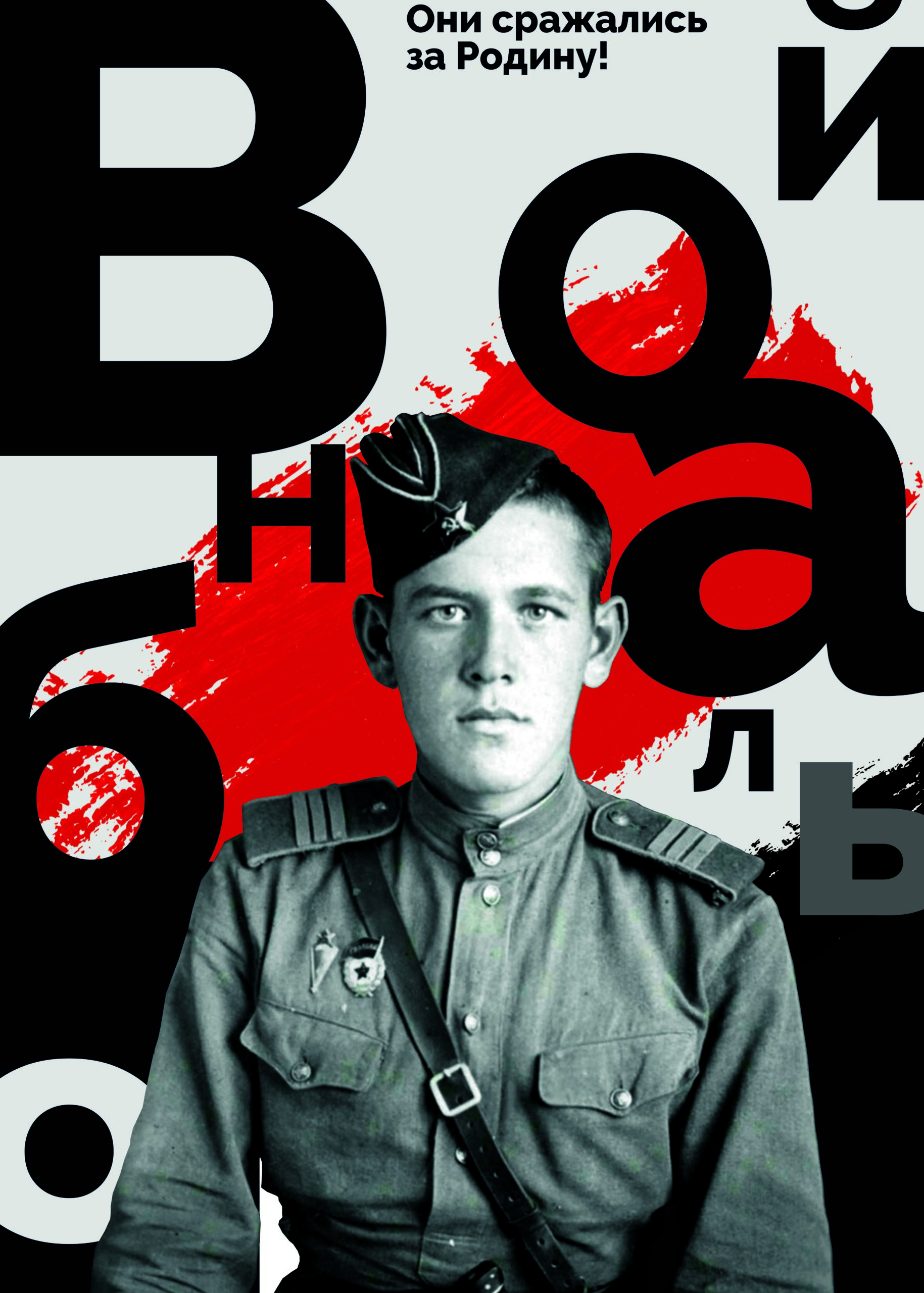 Дарья Терешко