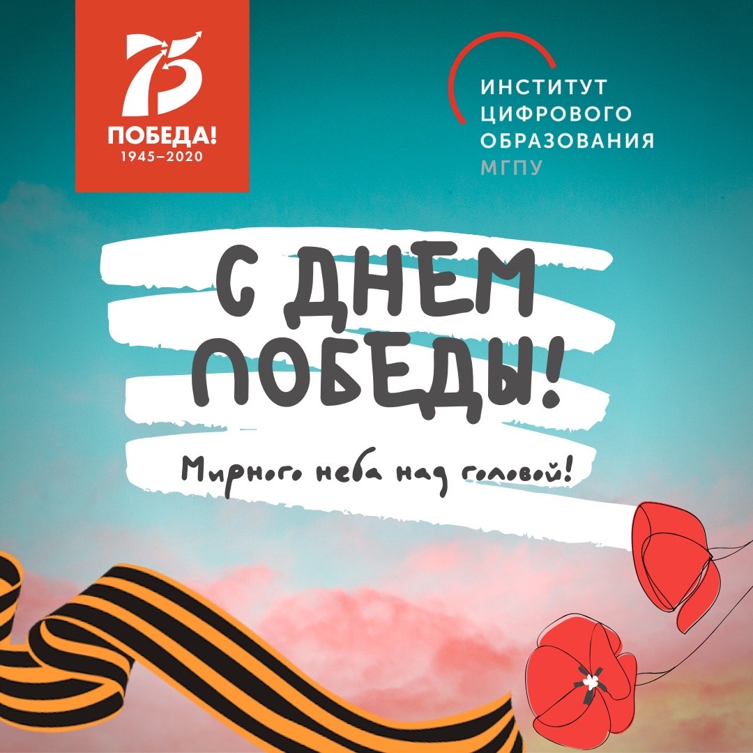 ИЦО принял участие в&nbsp;проекте &laquo;Дорога памяти&raquo;