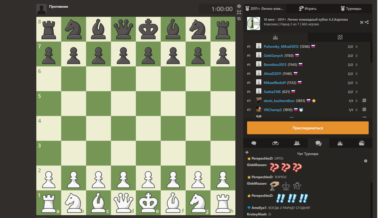 Онлайнтурнир1123