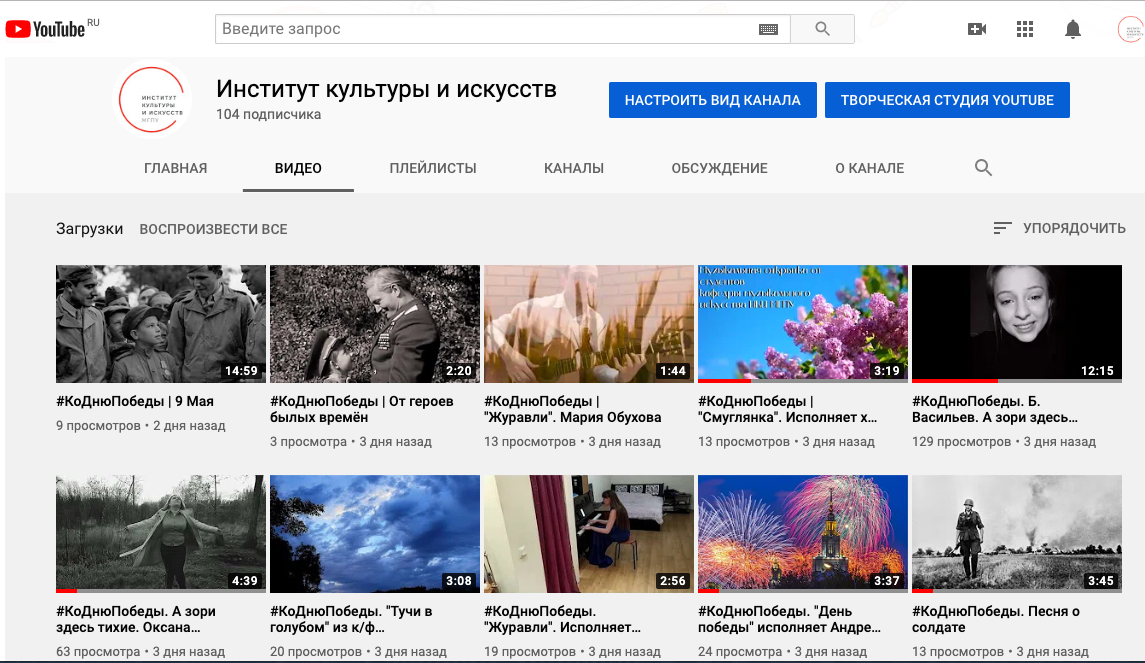 В ИКИ прошёл флешмоб #КоДнюПобеды