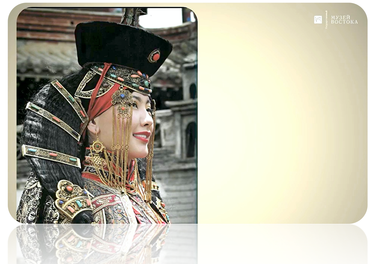 Н. Альфонсо прочитала лекцию о&nbsp;красавицах в&nbsp;мире кочевников