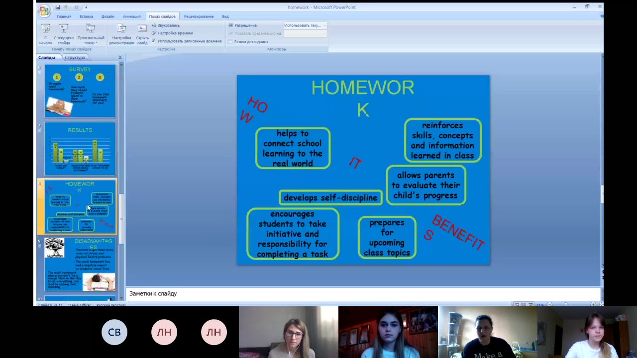 Собрание в канале _Иностранный язык «Наше призвание и проблемы_ _Moment