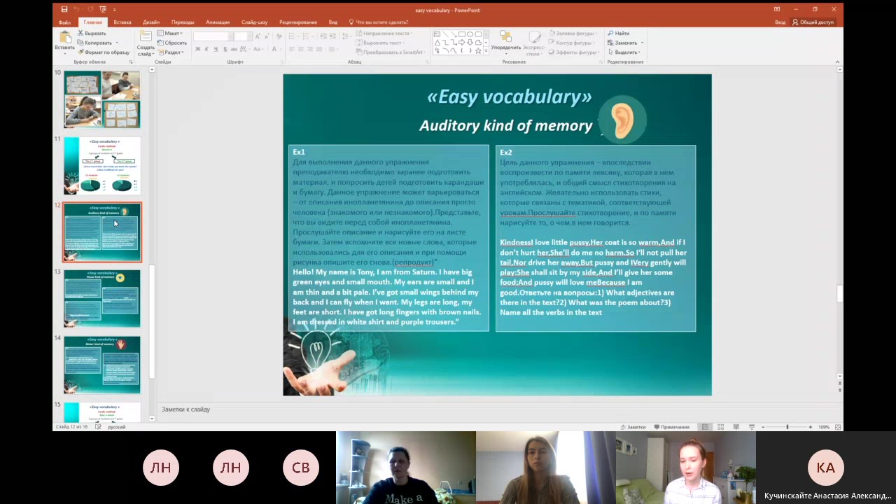 Собрание в канале _Иностранный язык «Наше призвание и проблемы_13 _Moment