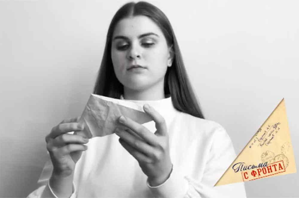 #Яцковцы ко&nbsp;Дню Победы: &laquo;Письма с&nbsp;фронта&raquo;
