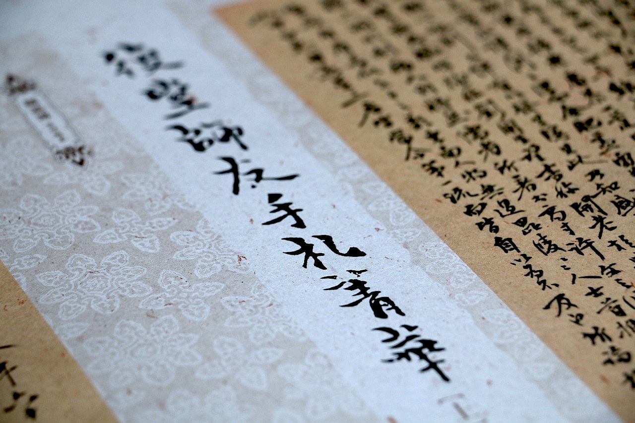 Первое собрание клуба китайской живописи