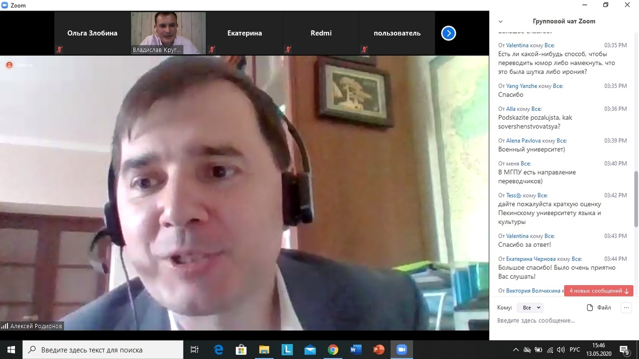 Лекция А.Родионова