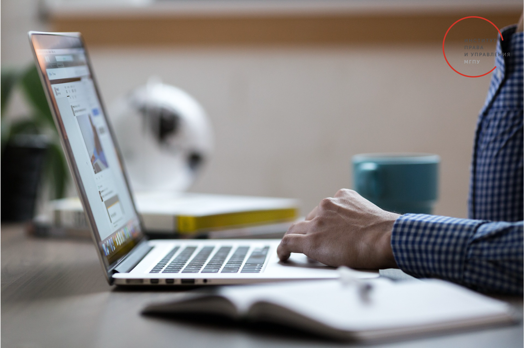 В&nbsp;ИПиУ состоялась научно-практическая конференция